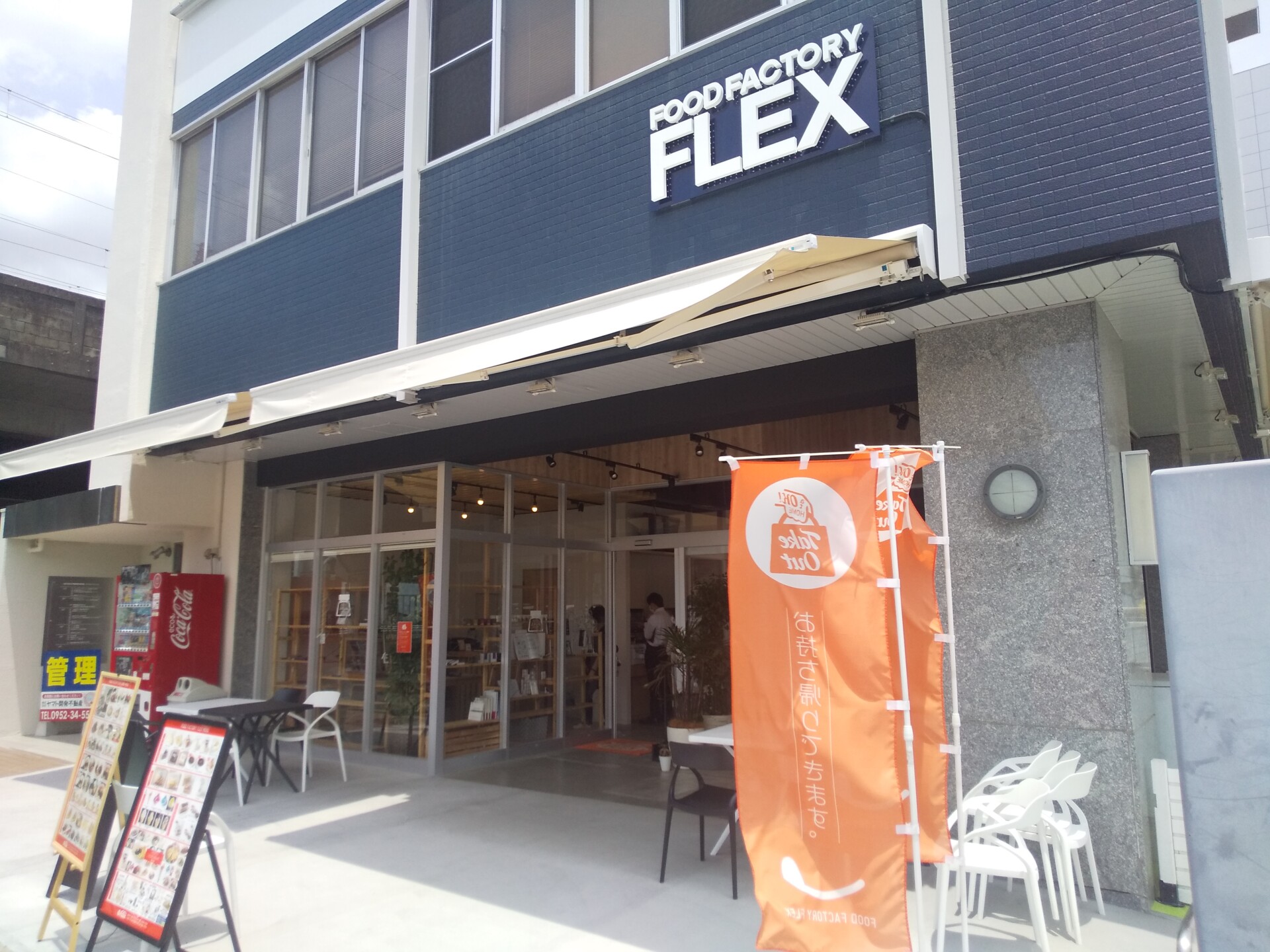 FOOD FACTORY FLEXは佐賀駅バスセンターの東側にあります