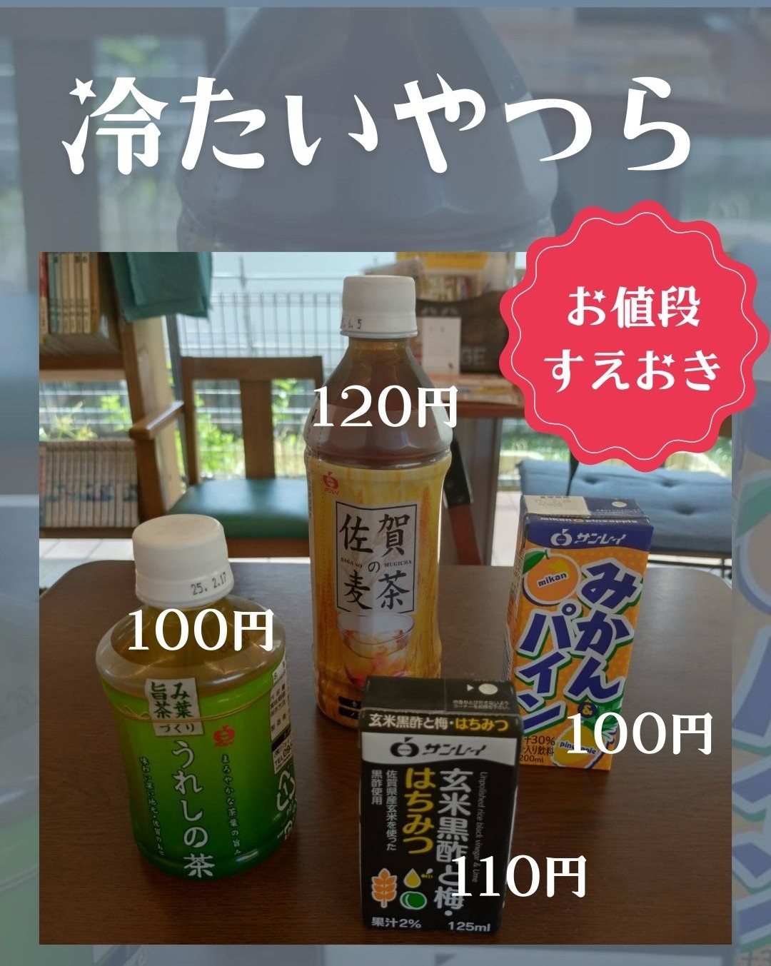 サムネイル